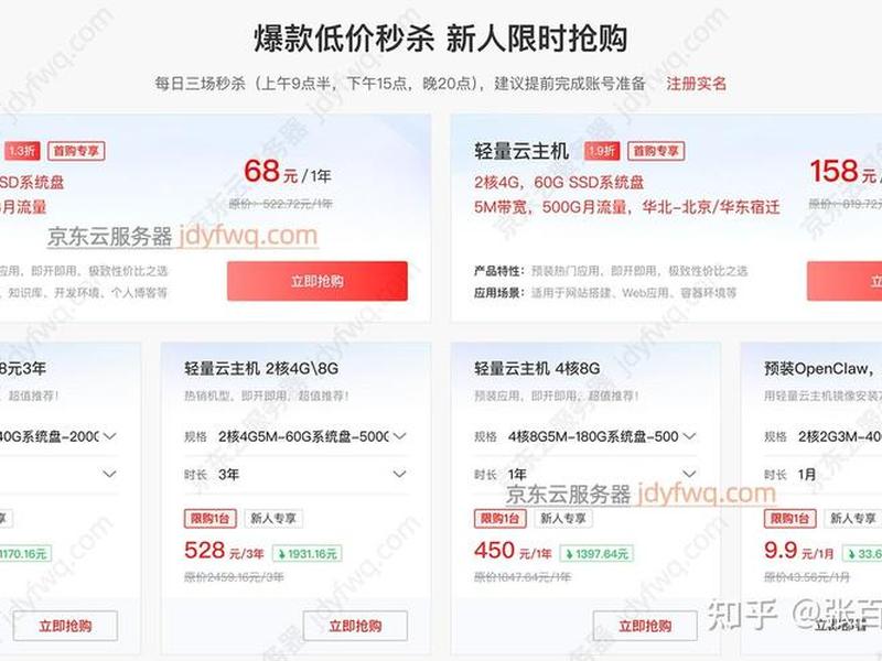 京东云主机连接设置 - 京东云主机连接设置教程
