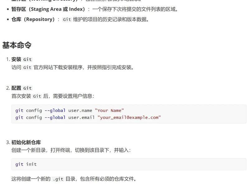 git主题使用文档、git 文档