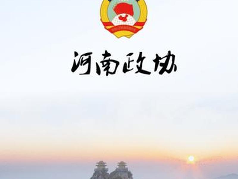 河南省app下载安装 - 河南app官方下载 河南省app下载安装 - 河南app官方下载
