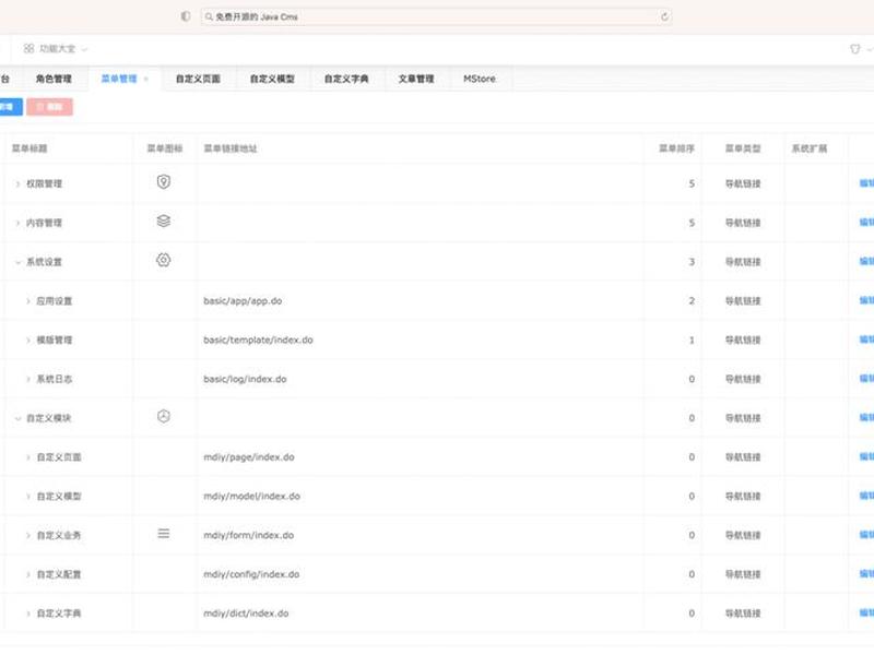 phpcms开源、开源php cms