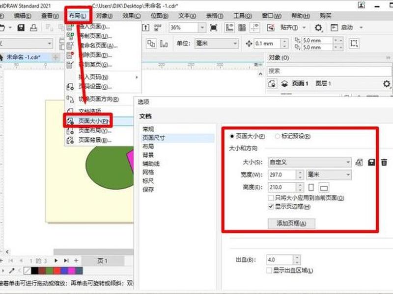 coreldraw怎么建立图层、coreldraw2020怎么新建图层 coreldraw怎么建立图层、coreldraw2020怎么新建图层