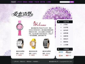 凡科建站适合电商（凡科建站流程文字说明）