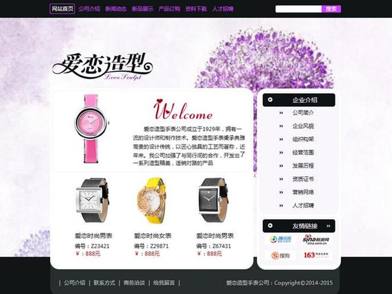 凡科建站适合电商(凡科建站流程文字说明) 凡科建站适合电商(凡科建站流程文字说明)