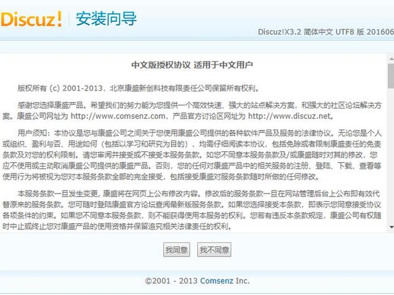 centos7搭建discuz - centos7安装discuz centos7搭建discuz - centos7安装discuz