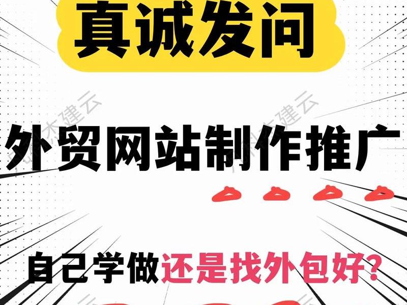 凡科建站能做外贸网站吗;凡科建站能做外贸网站吗安全吗 凡科建站能做外贸网站吗;凡科建站能做外贸网站吗安全吗