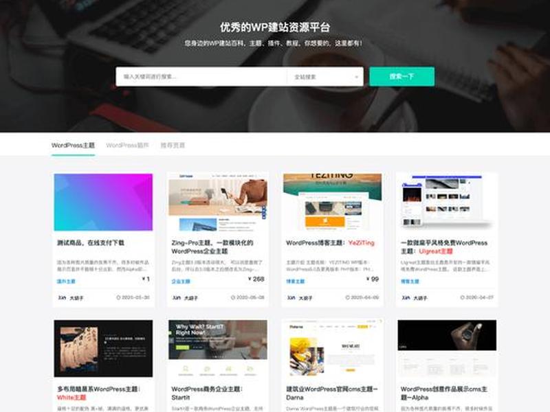 wordpress博客主题推荐,wordpress 博客主题推荐 wordpress博客主题推荐,wordpress 博客主题推荐