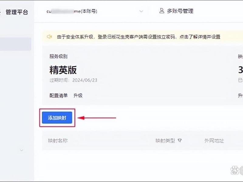 花生壳域名https;花生壳域名ip指向不对 花生壳域名https;花生壳域名ip指向不对