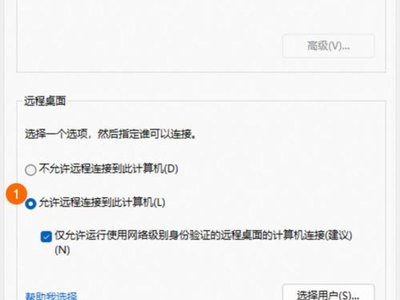 华为云服务器远程桌面连接、华为云服务器远程桌面连接失败