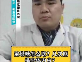宝塔 apache nginx 宝塔糖用法用量 几次才能排出虫