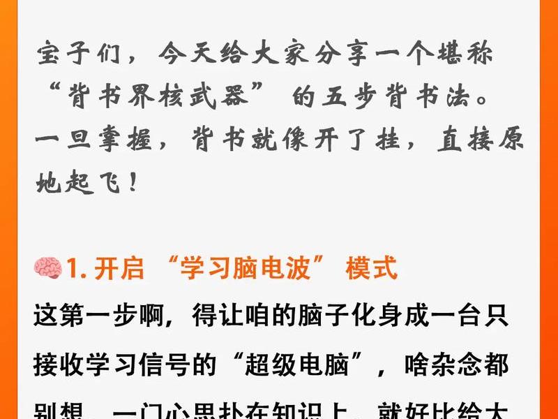 1小时快速背书的技巧 - 1小时快速背书的技巧是什么 1小时快速背书的技巧 - 1小时快速背书的技巧是什么