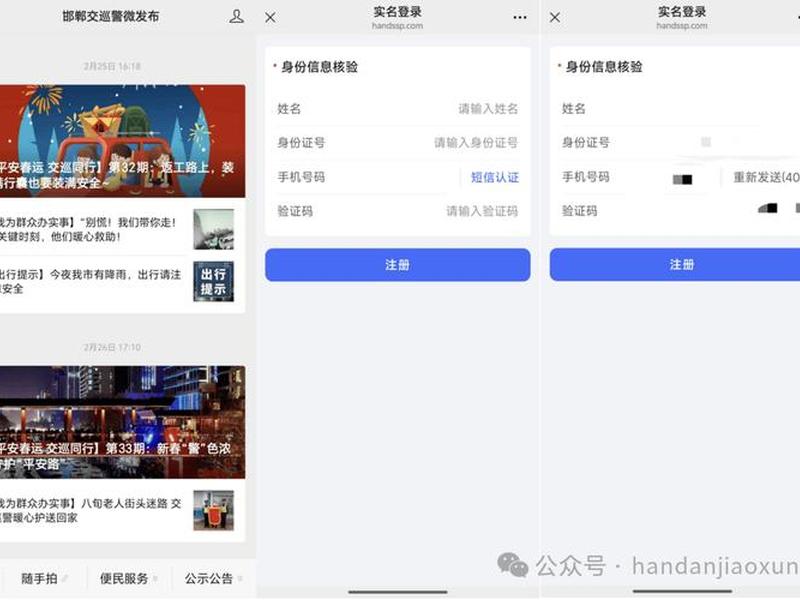 邯郸微信息、邯郸微平台电话 邯郸微信息、邯郸微平台电话