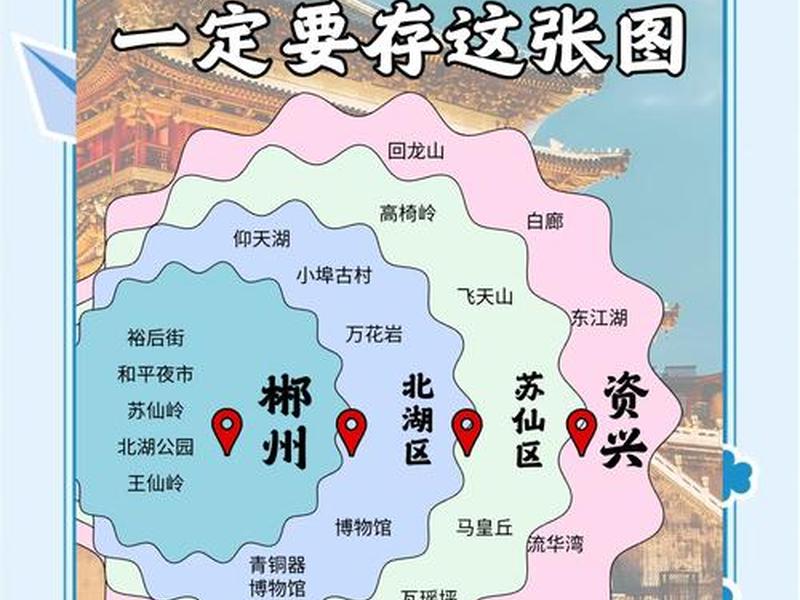 郴州选址(郴州地址) 郴州选址(郴州地址)