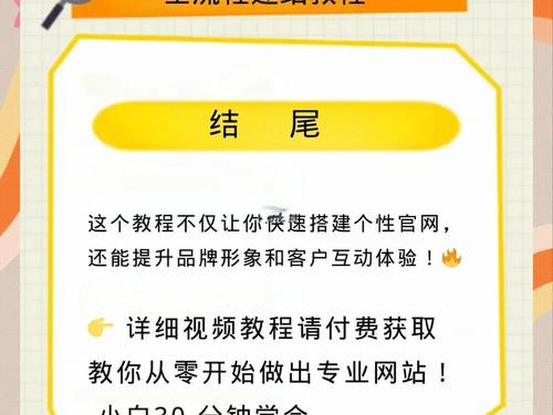 建站教程书 建站教程网站