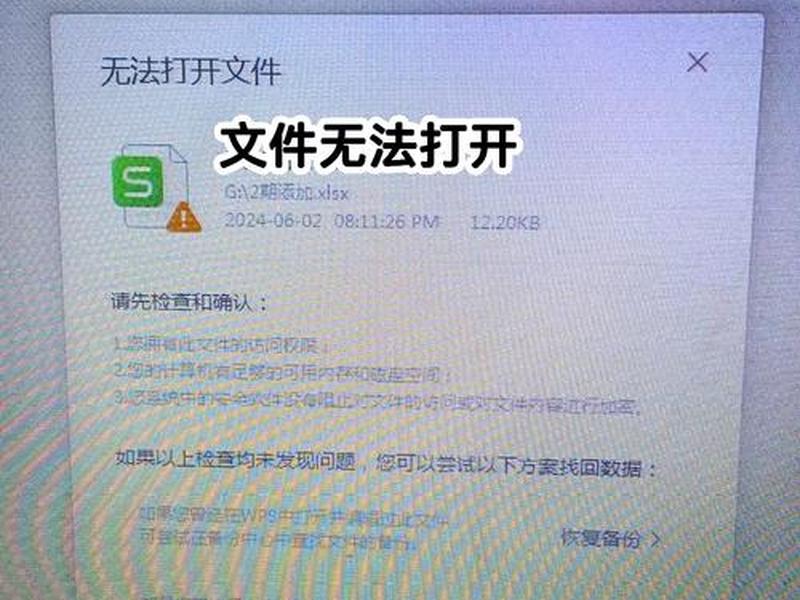 wps建立超链接后无法打开指定文件 wps超链接无法打开指定文件怎么办 wps建立超链接后无法打开指定文件 wps超链接无法打开指定文件怎么办