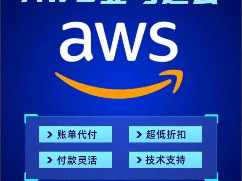 aws怎么用；aws怎么写