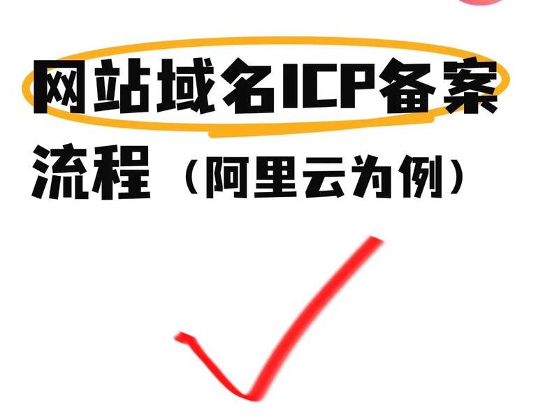 搭建网站备案、搭建网站要备案吗 搭建网站备案、搭建网站要备案吗