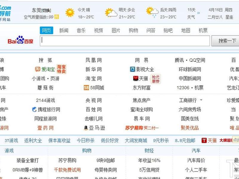 导航网站制作 制作一个导航网站