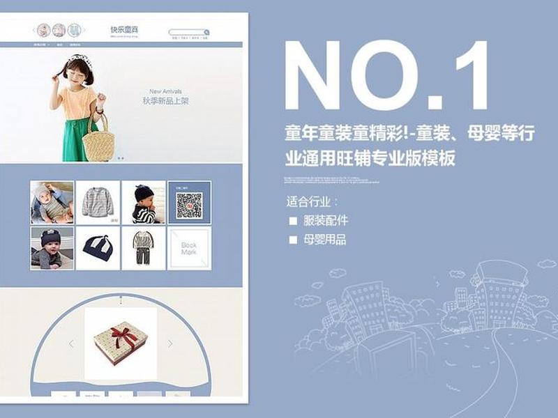 350模板可以绑几家淘宝店 350模板可以装修几个店铺吗 350模板可以绑几家淘宝店 350模板可以装修几个店铺吗