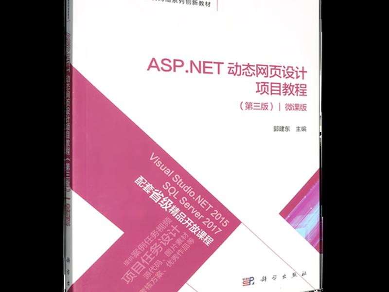asp网站搭建教程、asp网站制作教程 asp网站搭建教程、asp网站制作教程