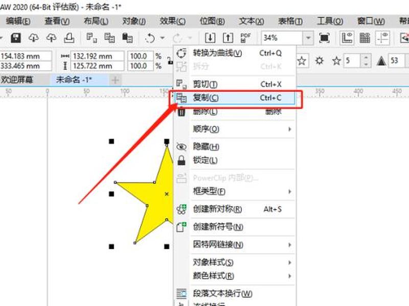 复制教程详解 复制教程详解视频