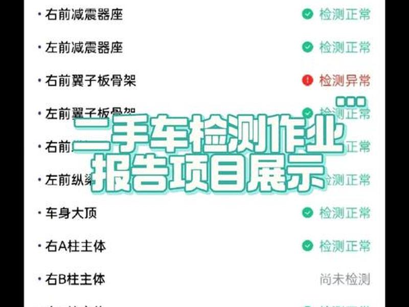 esczc,二手车支持第三方检测是什么意思 esczc,二手车支持第三方检测是什么意思