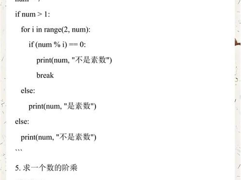 菜鸟文档python,菜鸟python100例 菜鸟文档python,菜鸟python100例