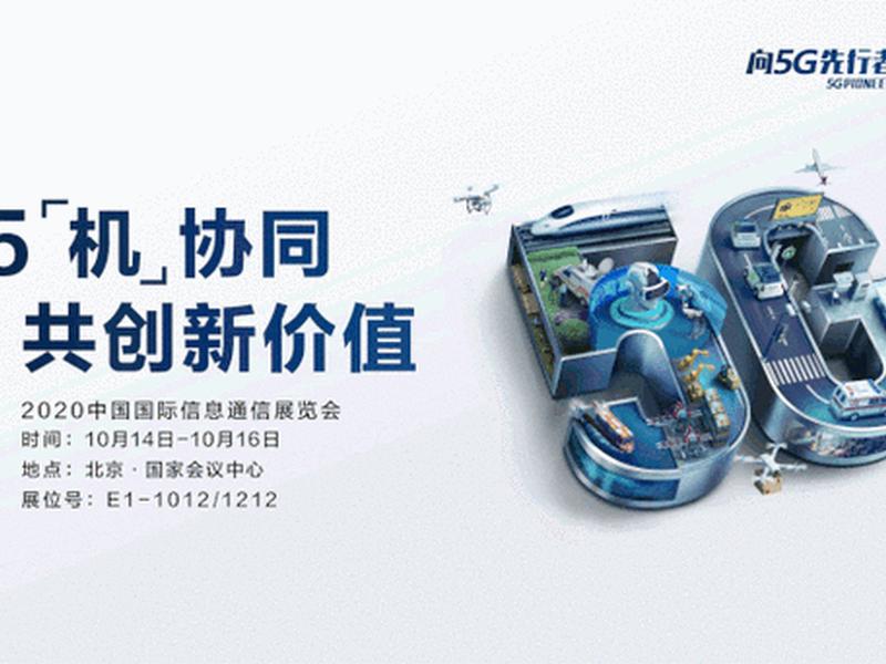 华为5g建设进展；华为5g建设进展报告