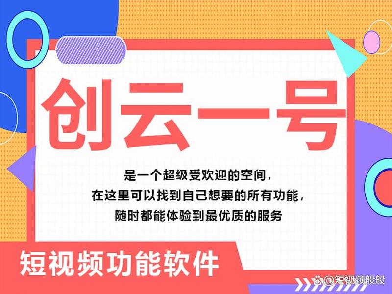 创云app下载,创云app可靠吗 创云app下载,创云app可靠吗
