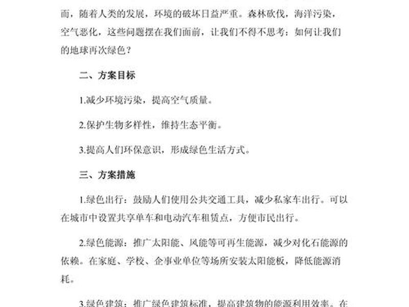 环保行业创业方法（环保行业创业方法有哪些）