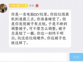 分享装机的文案、分享装机的文案怎么写