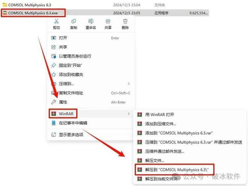comsol安装教程6.0;comsol安装教程5.6 comsol安装教程6.0;comsol安装教程5.6