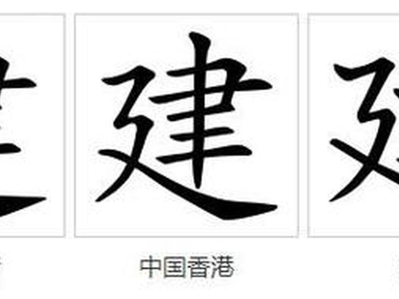 甲骨文建字 - 甲骨文建字怎么写 甲骨文建字 - 甲骨文建字怎么写