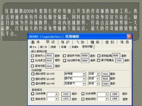 传奇建站教程视频教程下载 - 传奇建站教程视频教程下载百度云