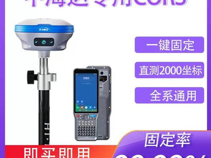 北斗海达gps新手教程 北斗海达gps新手教程怎么用 北斗海达gps新手教程 北斗海达gps新手教程怎么用