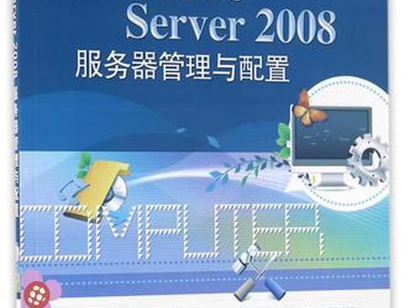 2008服务器系统 2008服务器系统如何在管理中可以勾选读取等权限 2008服务器系统 2008服务器系统如何在管理中可以勾选读取等权限