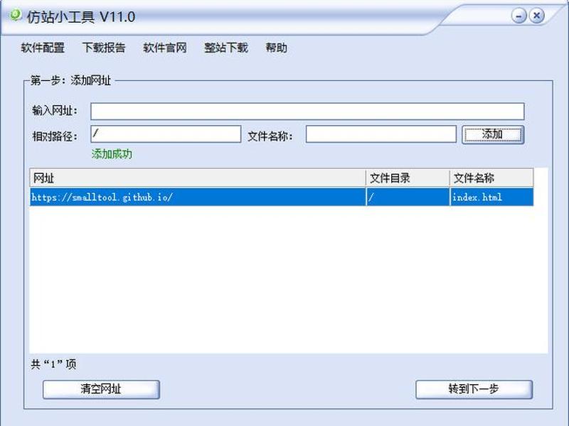 仿站独立站用什么平台搭建 什么是仿站