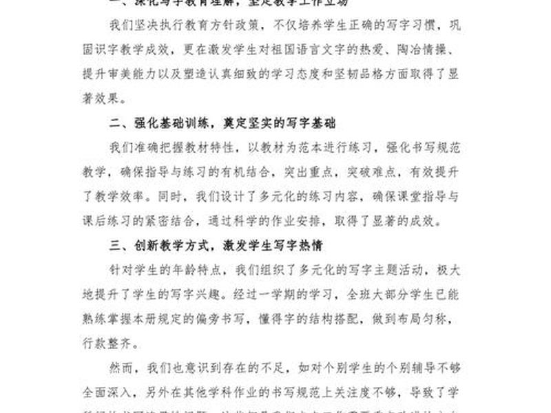 建站教程个人总结范文怎么写 - 建站教程个人总结范文怎么写的