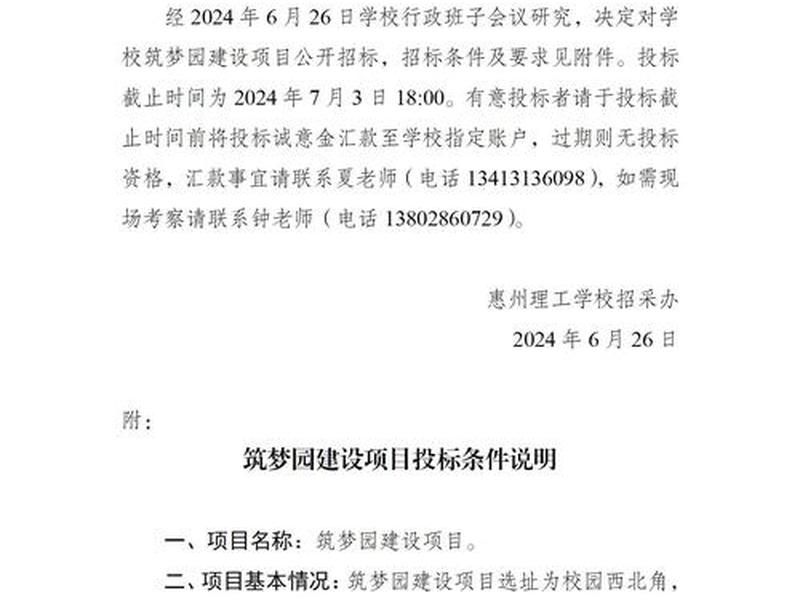 郴州建设工程,湖南省郴州市建设工程招标 郴州建设工程,湖南省郴州市建设工程招标