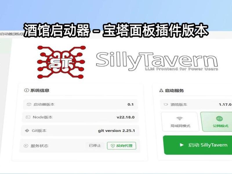 宝塔面板启动;宝塔面板启动指令 宝塔面板启动;宝塔面板启动指令