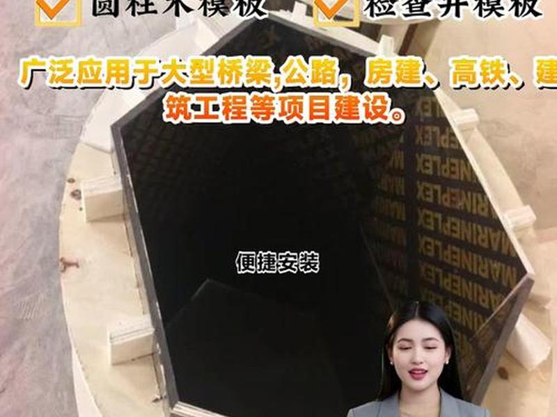 巴中圆柱模板；巴中圆柱木模板