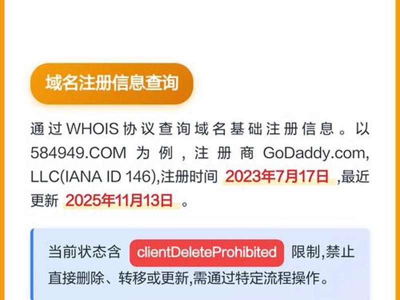 查域名注册详细信息查询,查域名注册详细信息查询官网 查域名注册详细信息查询,查域名注册详细信息查询官网