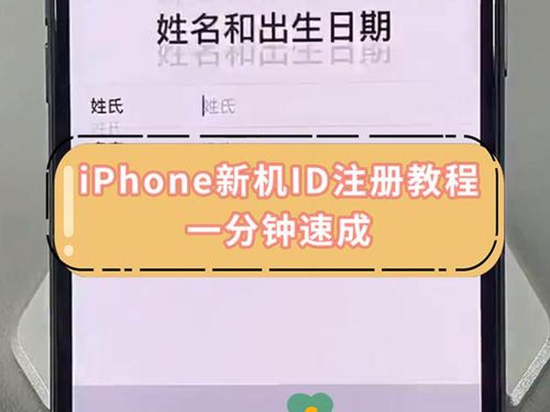 id创建教程笔记本 - id创建教程笔记本怎么用 id创建教程笔记本 - id创建教程笔记本怎么用