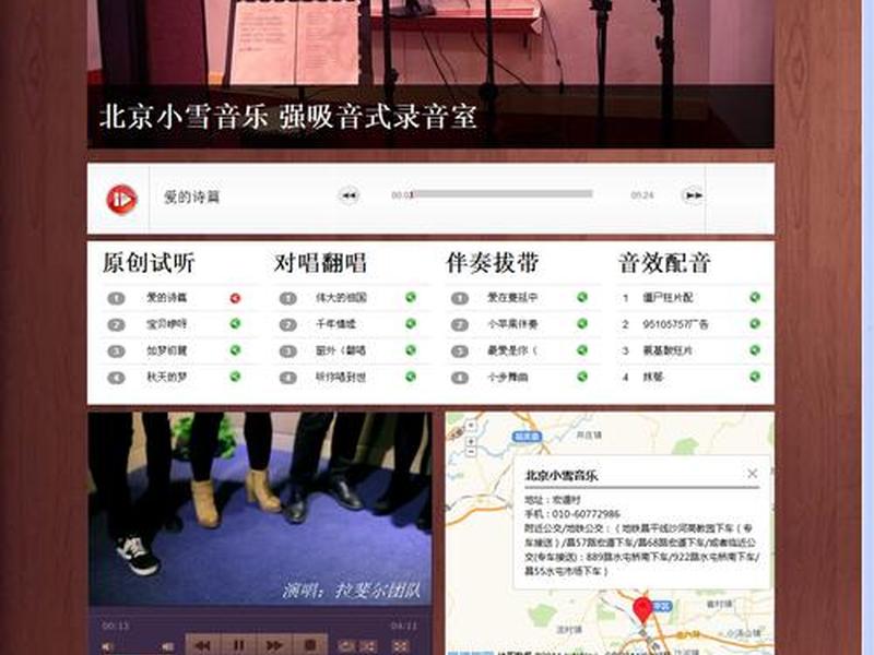 dj舞曲网源码、dj网站源码 dj舞曲网源码、dj网站源码