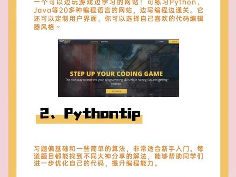 关于编程的网站 - 关于编程的网站推荐 关于编程的网站 - 关于编程的网站推荐