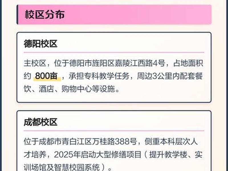 德阳建设网;德阳城乡建设网 德阳建设网;德阳城乡建设网