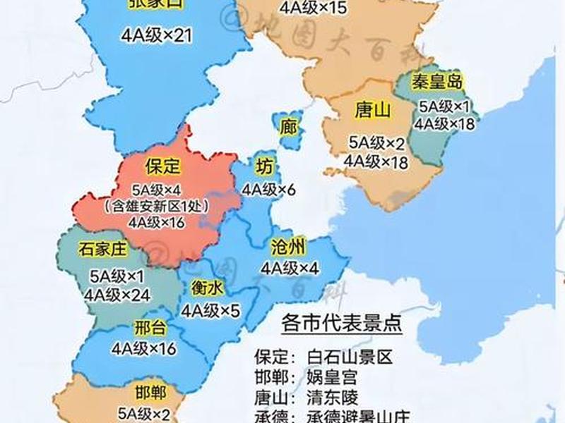 河北微微;河北省微是哪个城市 河北微微;河北省微是哪个城市