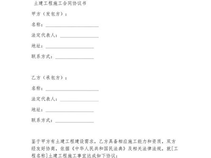2017建设工程合同示范文本;建设工程合同通用条款范本2017 2017建设工程合同示范文本;建设工程合同通用条款范本2017