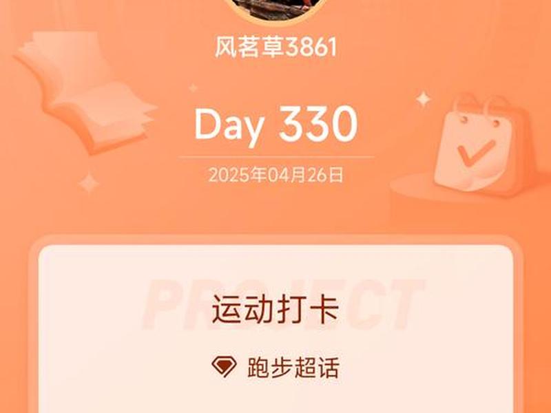 打卡平台套路详情 - 打卡平台跑路了咋办 打卡平台套路详情 - 打卡平台跑路了咋办