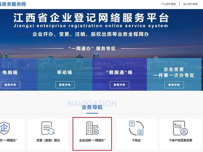 赣企开办e窗通官方网站 - 赣企开办e窗通官网下载 赣企开办e窗通官方网站 - 赣企开办e窗通官网下载