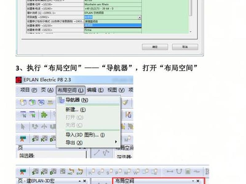 eplan搭建库 - eplan如何建立自己的数据库 eplan搭建库 - eplan如何建立自己的数据库